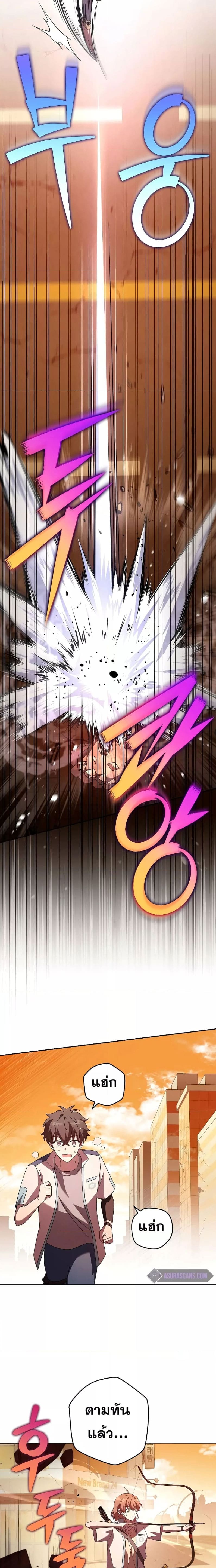 The Novel’s Extra (Remake) ตอนที่ 62 หน้า 13