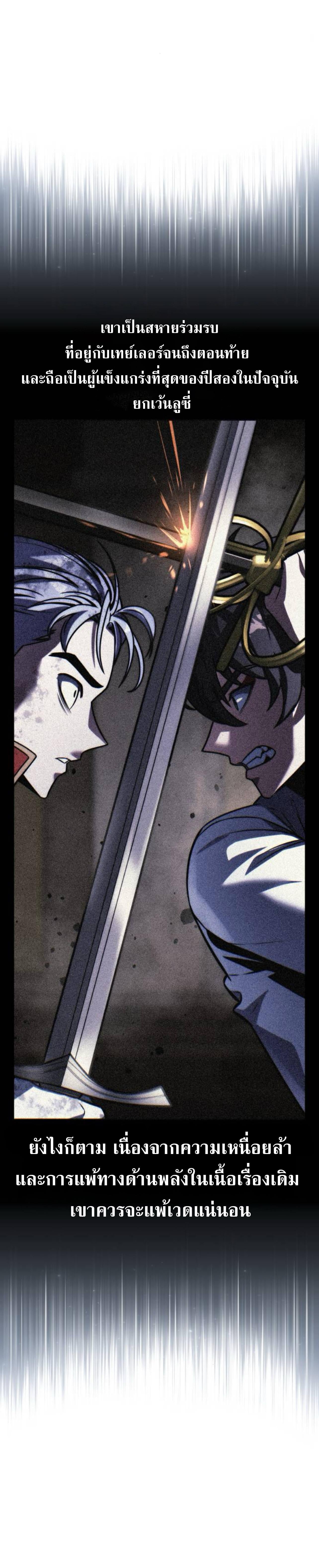 The Extra’s Academy Survival Guide สุดยอดคู่มือเอาชีวิตรอดในอคาเดมี ตอนที่ 62 หน้า 13