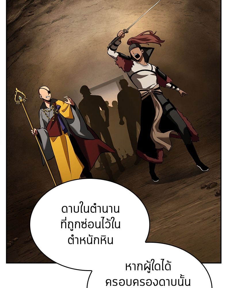 Omniscient Reader อ่านชะตาวันสิ้นโลก ตอนที่ 62 หน้า 130