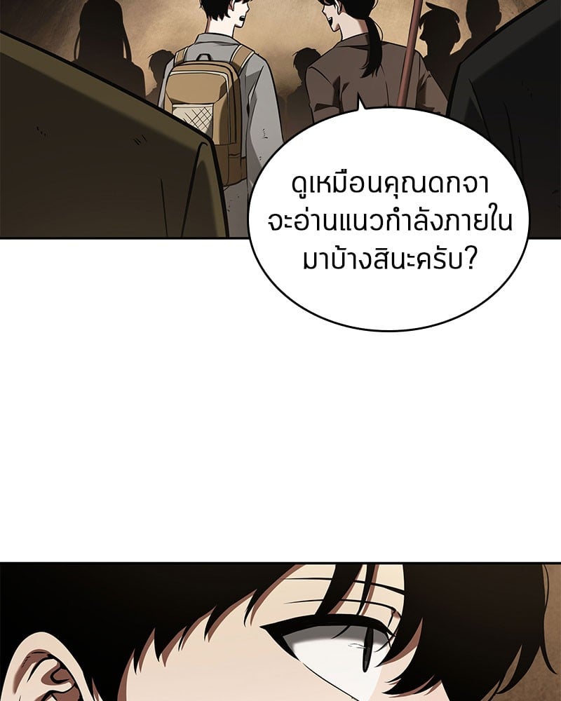 Omniscient Reader อ่านชะตาวันสิ้นโลก ตอนที่ 62 หน้า 132