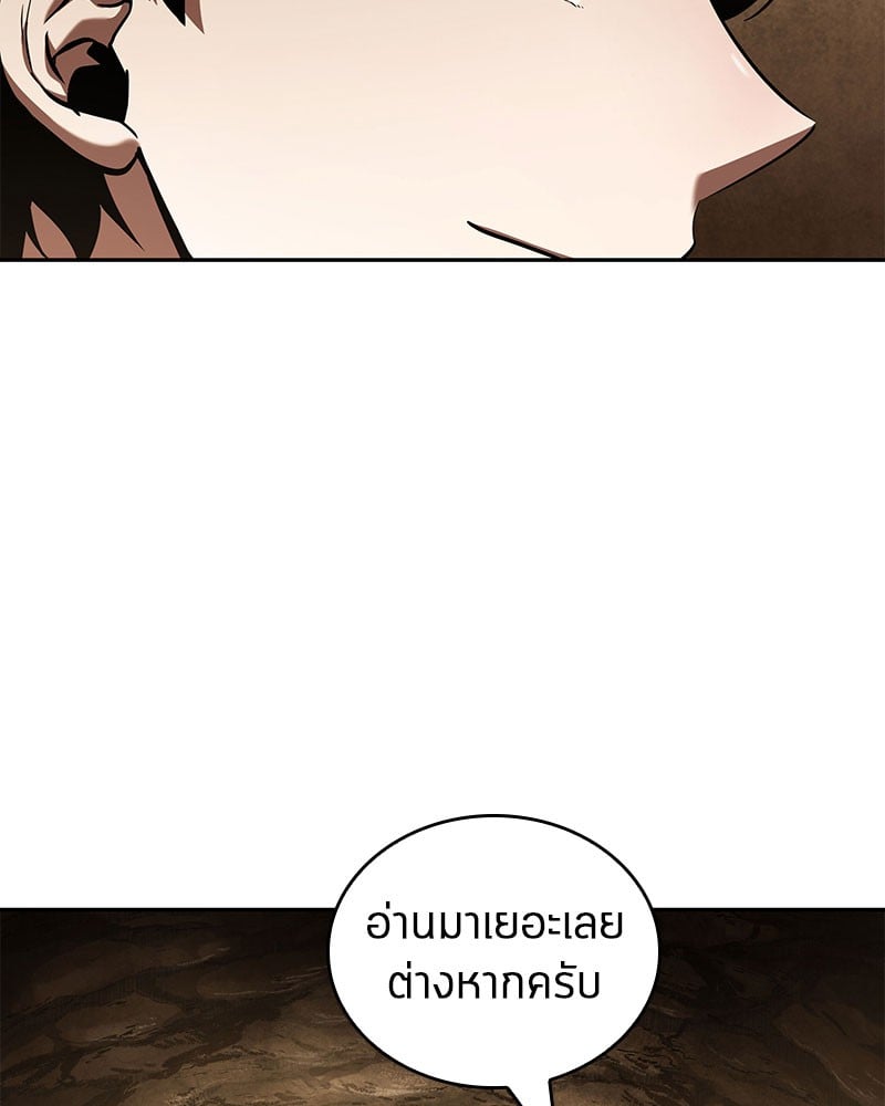 Omniscient Reader อ่านชะตาวันสิ้นโลก ตอนที่ 62 หน้า 133