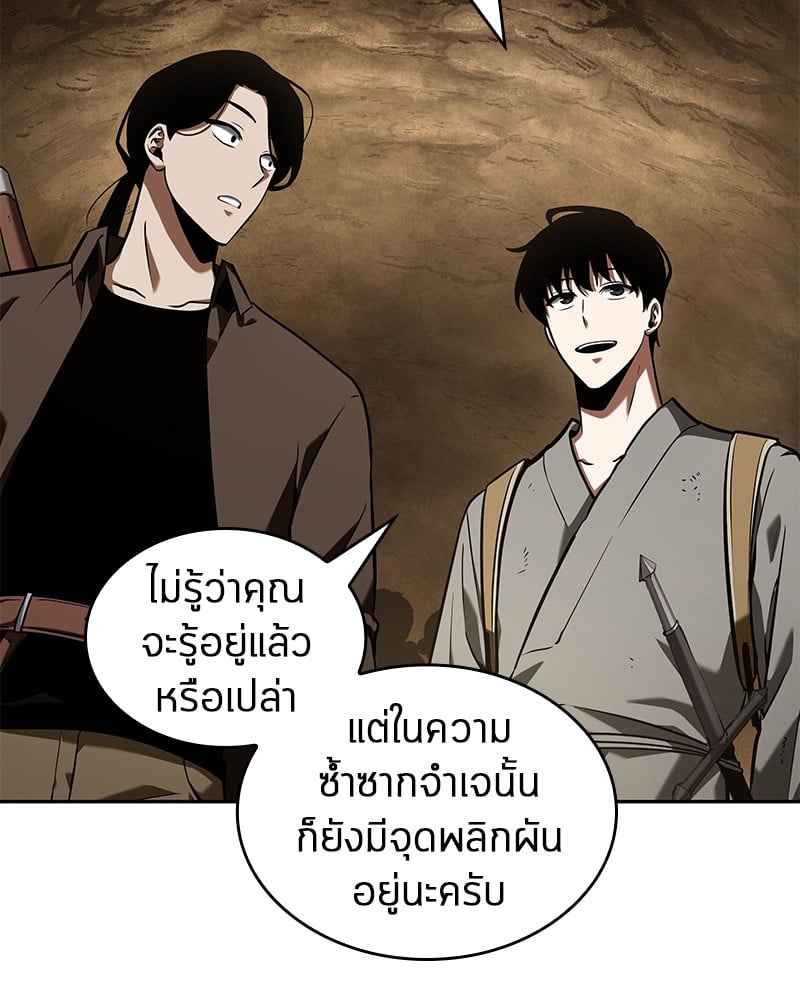 Omniscient Reader อ่านชะตาวันสิ้นโลก ตอนที่ 62 หน้า 134
