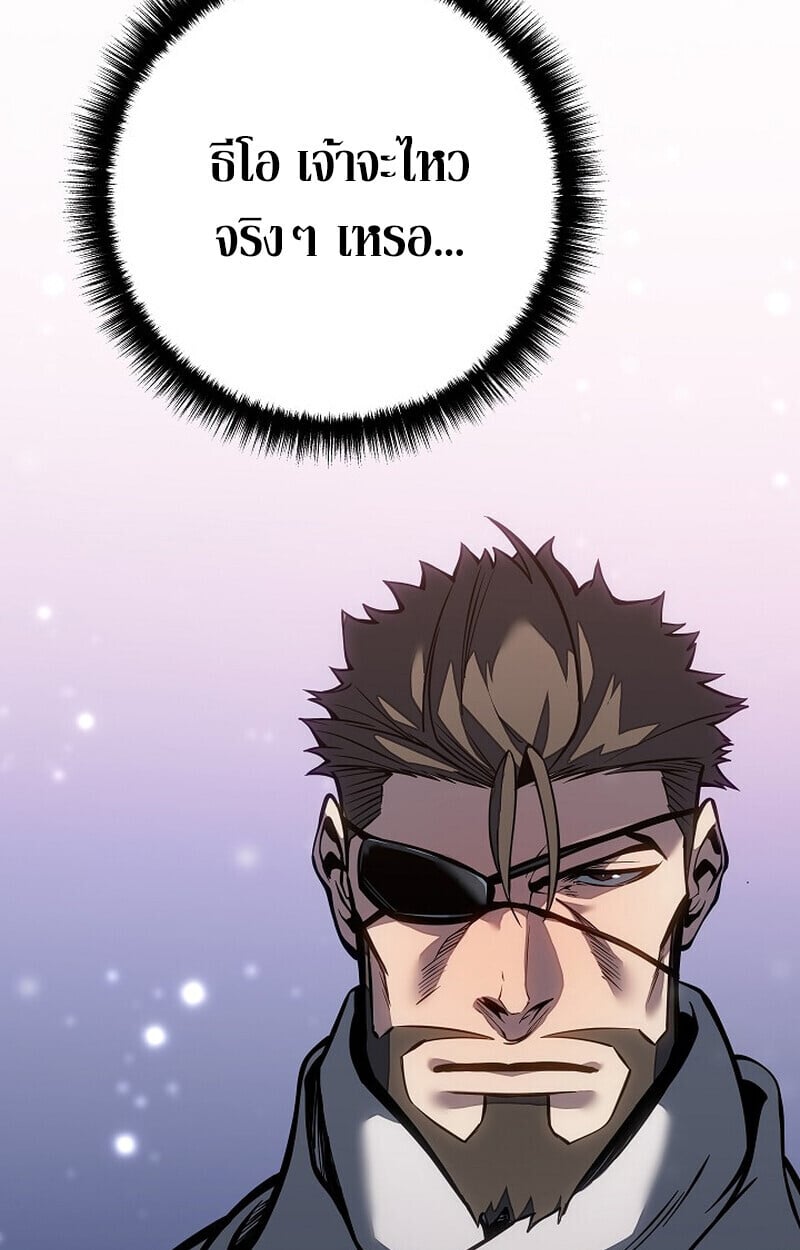 Regressing as the Reincarnated Bastard of the Sword Clan ตอนที่ 62 หน้า 136