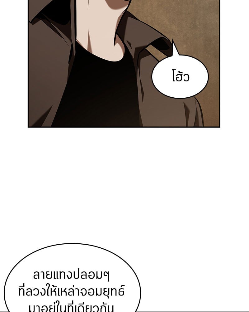 Omniscient Reader อ่านชะตาวันสิ้นโลก ตอนที่ 62 หน้า 136