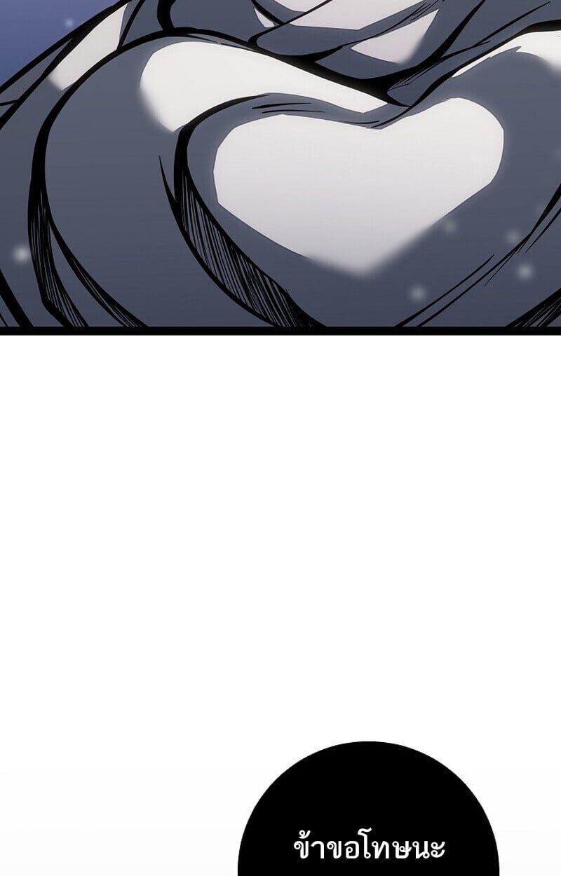 Regressing as the Reincarnated Bastard of the Sword Clan ตอนที่ 62 หน้า 137