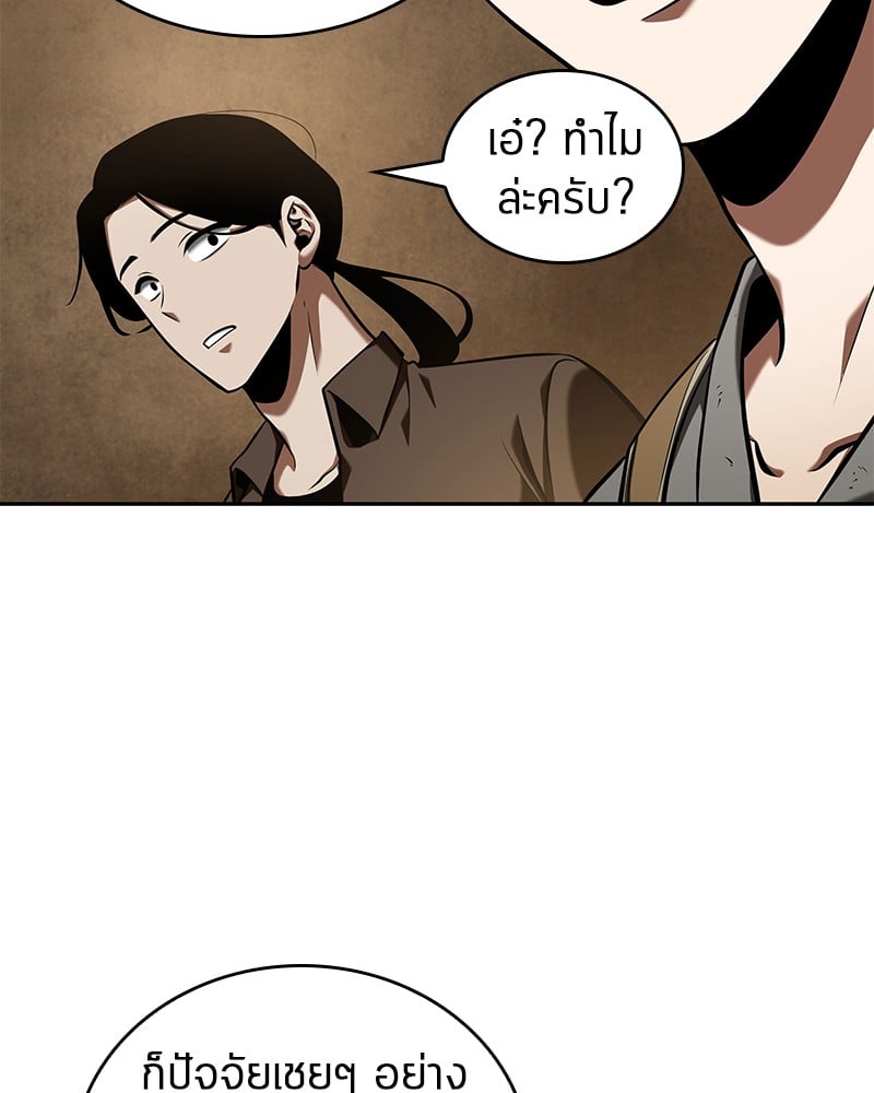 Omniscient Reader อ่านชะตาวันสิ้นโลก ตอนที่ 62 หน้า 139