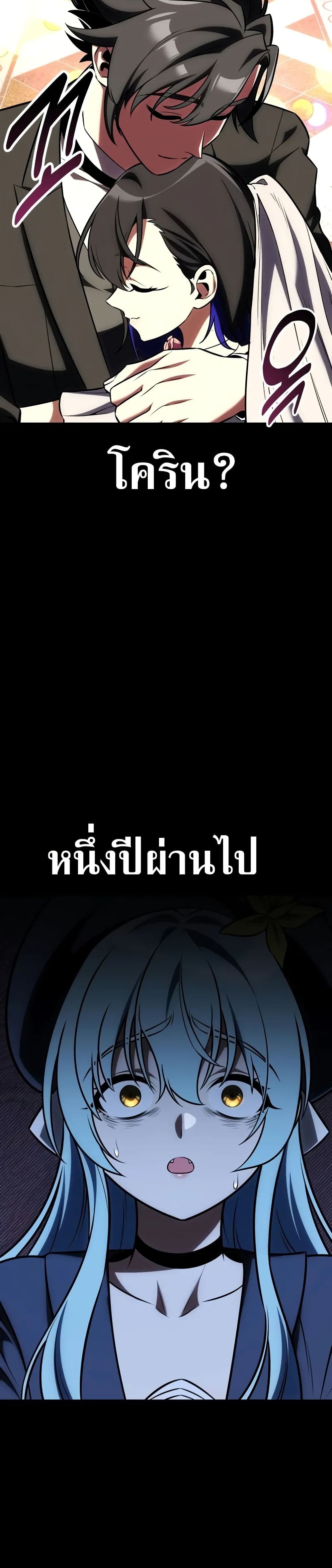 I Killed an Academy Player เมื่อผมอยากฆ่าเพลเยอร์ ตอนที่ 62 หน้า 14
