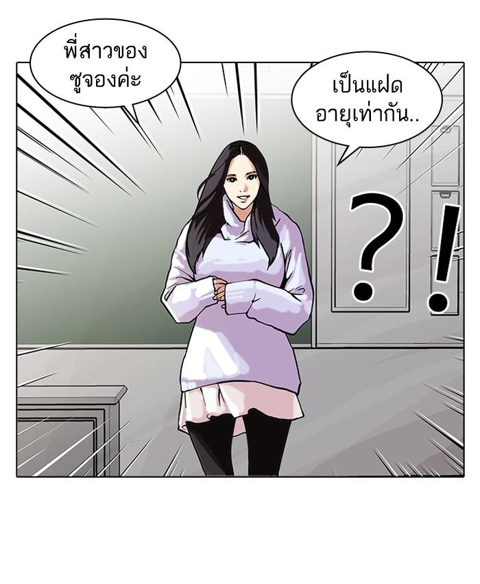 Lookism ตอนที่ 62 14