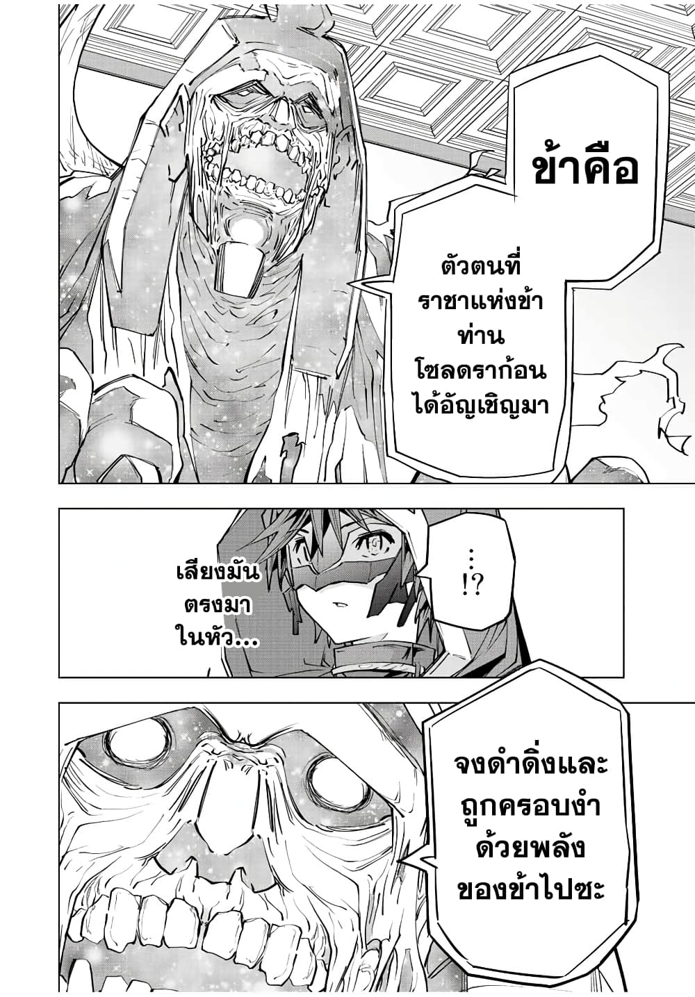 My Gift LVL 9999 Unlimited Gacha ผมถูกเพื่อนที่เชื่อใจหลอกไปฆ่า เลยใช้กิฟต์สุ่มกาชาพาพวกพ้องเลเวล 9999 กลับมาล้างแค้น ตอนที่ 62 หน้า 14