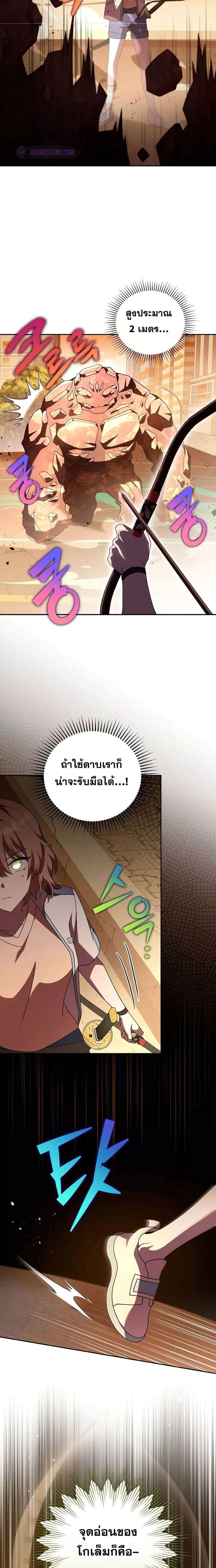 The Novel’s Extra (Remake) ตอนที่ 62 หน้า 14