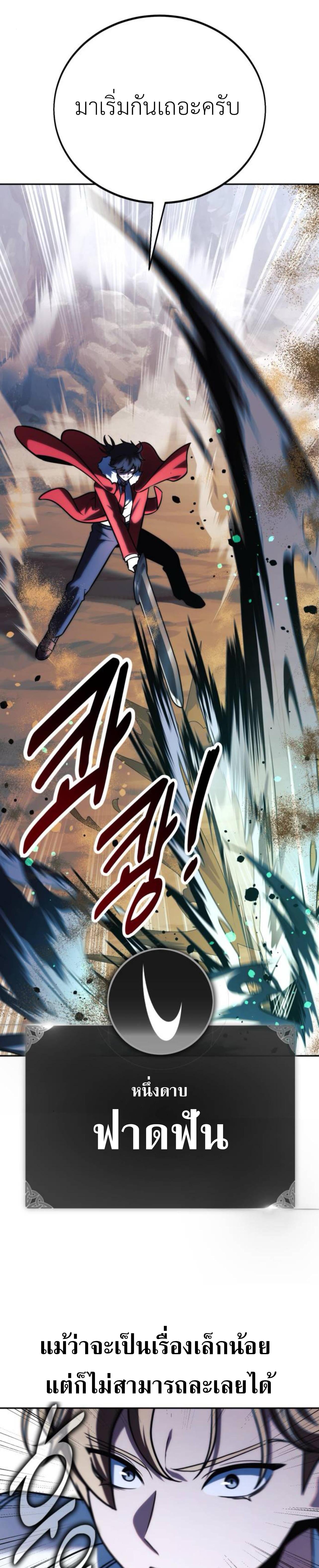 The Extra’s Academy Survival Guide สุดยอดคู่มือเอาชีวิตรอดในอคาเดมี ตอนที่ 62 หน้า 14