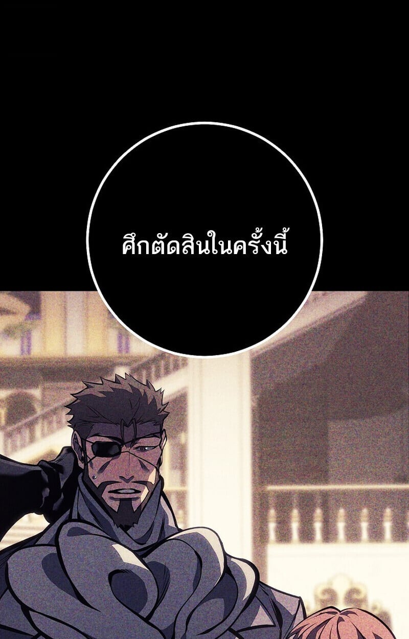 Regressing as the Reincarnated Bastard of the Sword Clan ตอนที่ 62 หน้า 141