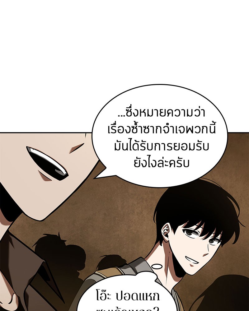 Omniscient Reader อ่านชะตาวันสิ้นโลก ตอนที่ 62 หน้า 141