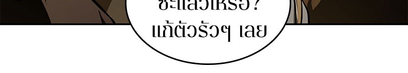 Omniscient Reader อ่านชะตาวันสิ้นโลก ตอนที่ 62 หน้า 142