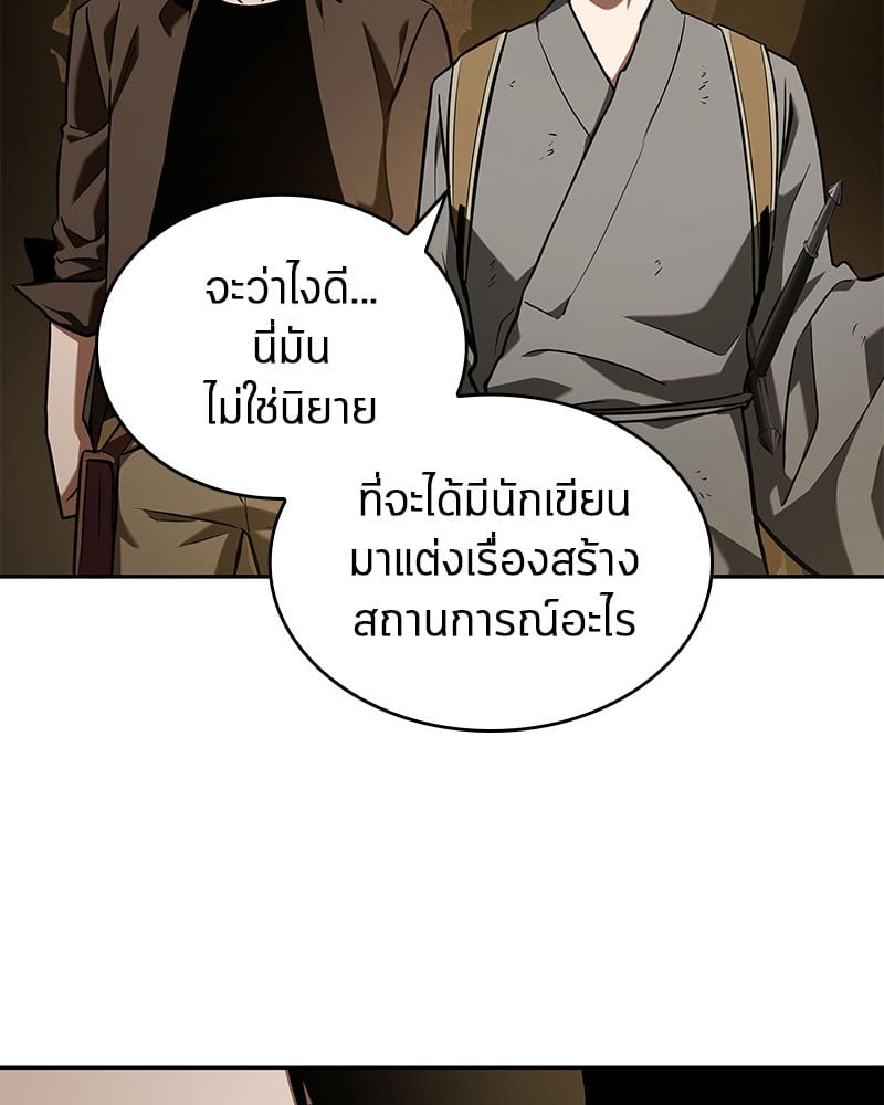 Omniscient Reader อ่านชะตาวันสิ้นโลก ตอนที่ 62 หน้า 144