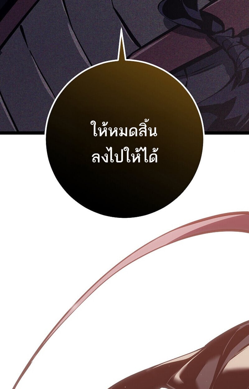 Regressing as the Reincarnated Bastard of the Sword Clan ตอนที่ 62 หน้า 145