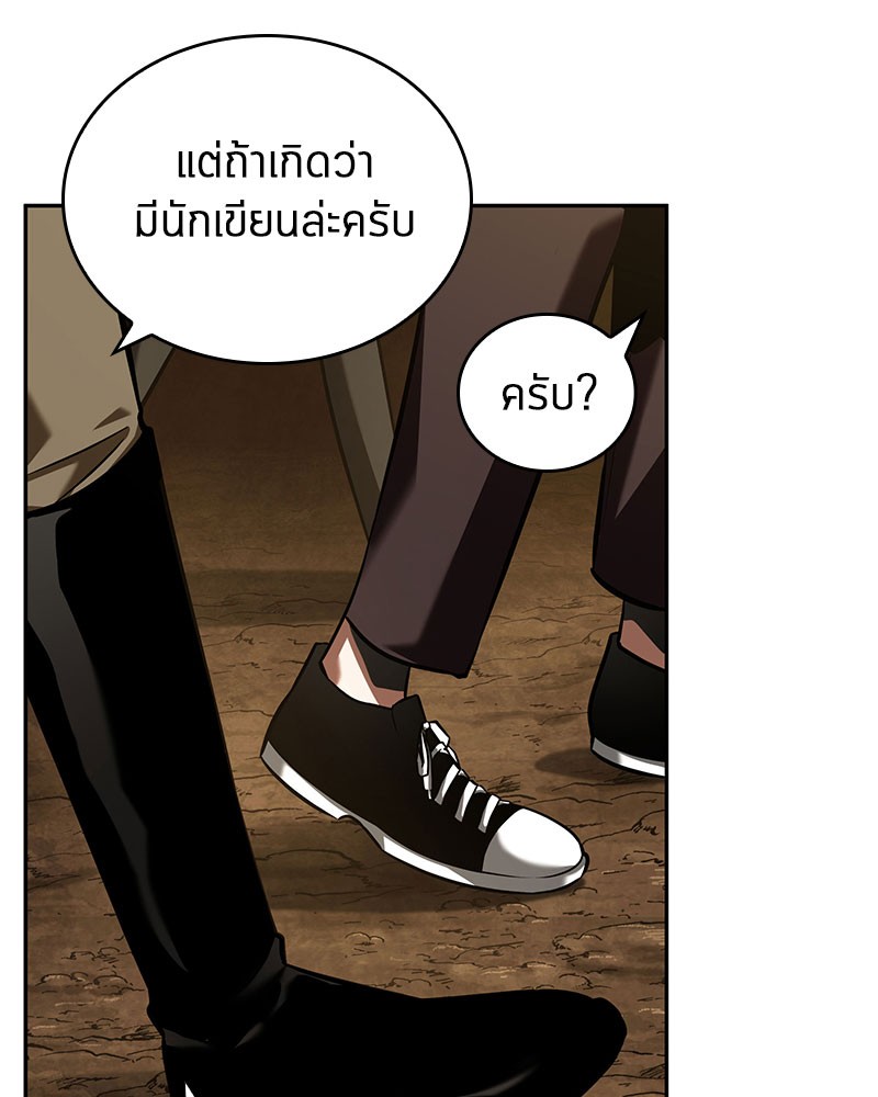 Omniscient Reader อ่านชะตาวันสิ้นโลก ตอนที่ 62 หน้า 146