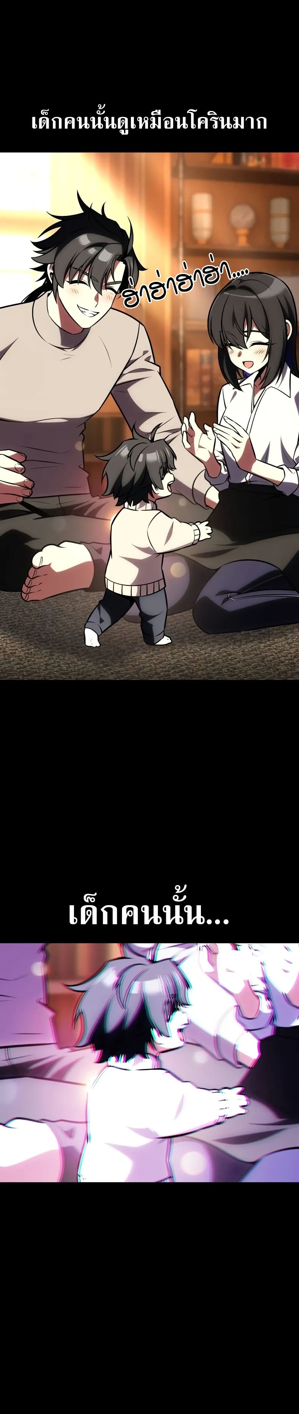 I Killed an Academy Player เมื่อผมอยากฆ่าเพลเยอร์ ตอนที่ 62 หน้า 15