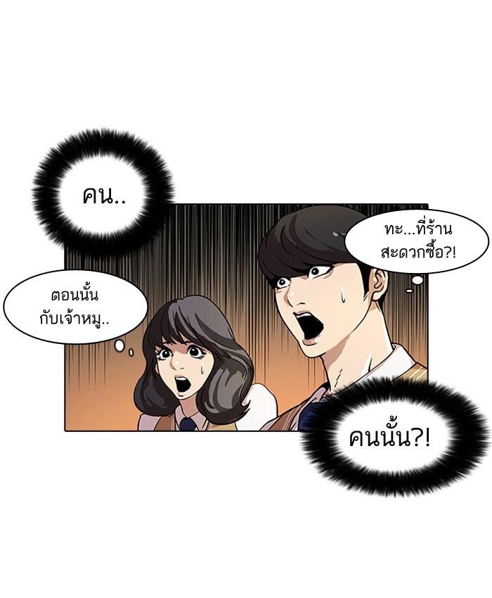 Lookism ตอนที่ 62 15