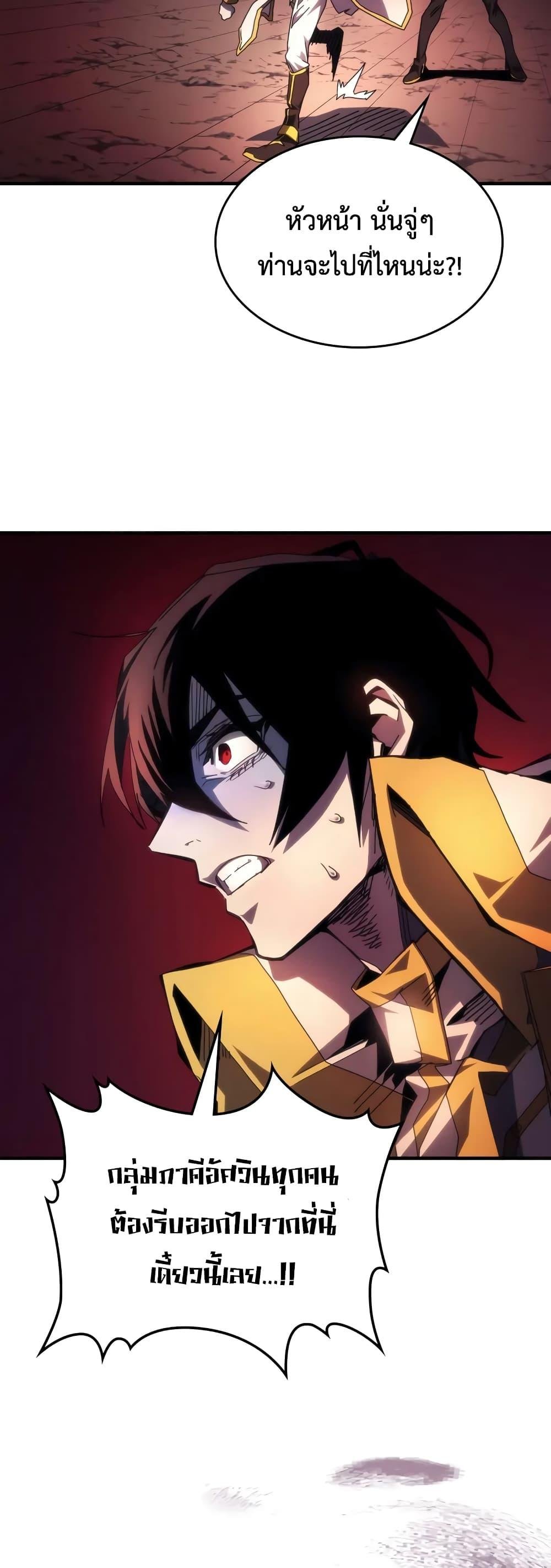 Mr Devourer Please Act Like a Final Boss ทำตัวให้สมกับเป็นมอนสเตอร์บอสหน่อยสิ คุณสวอลโลว์! ตอนที่ 62 หน้า 15