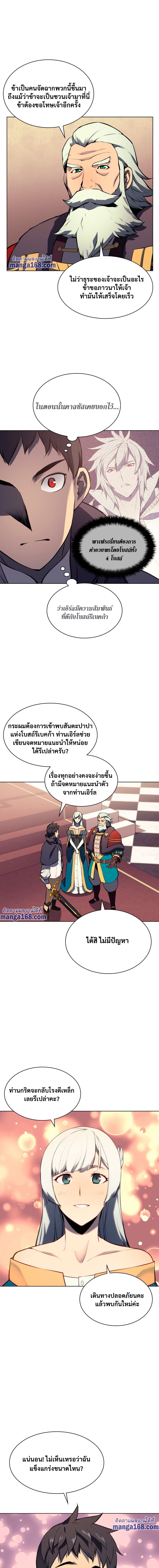 Overgeared จ้าวแห่งยุทธภัณฑ์ ตอนที่ 62 หน้า 15