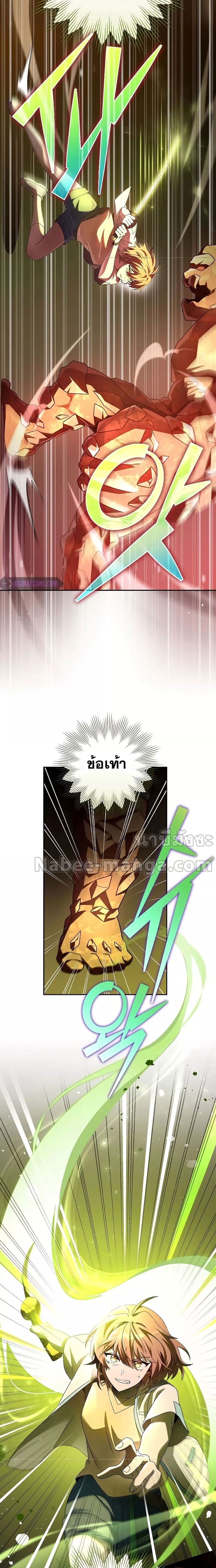 The Novel’s Extra (Remake) ตอนที่ 62 หน้า 15