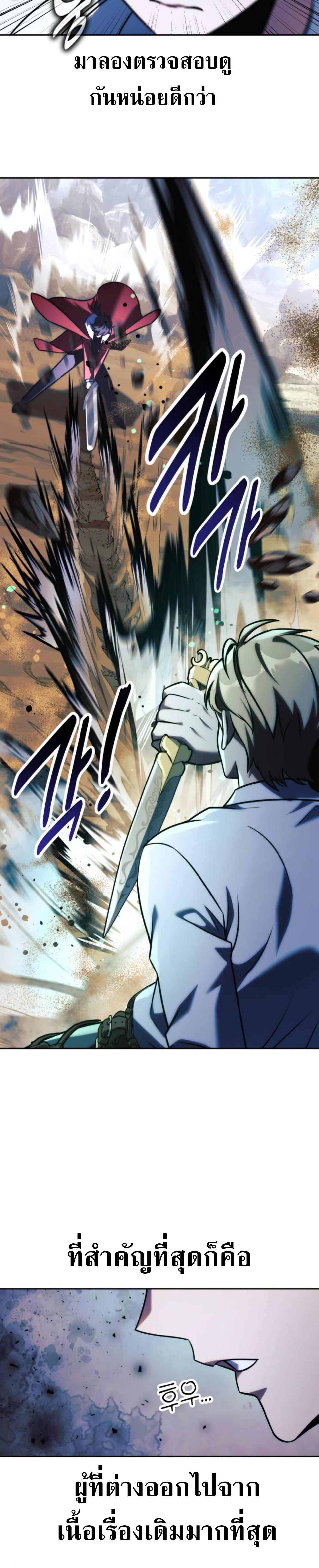 The Extra’s Academy Survival Guide สุดยอดคู่มือเอาชีวิตรอดในอคาเดมี ตอนที่ 62 หน้า 15