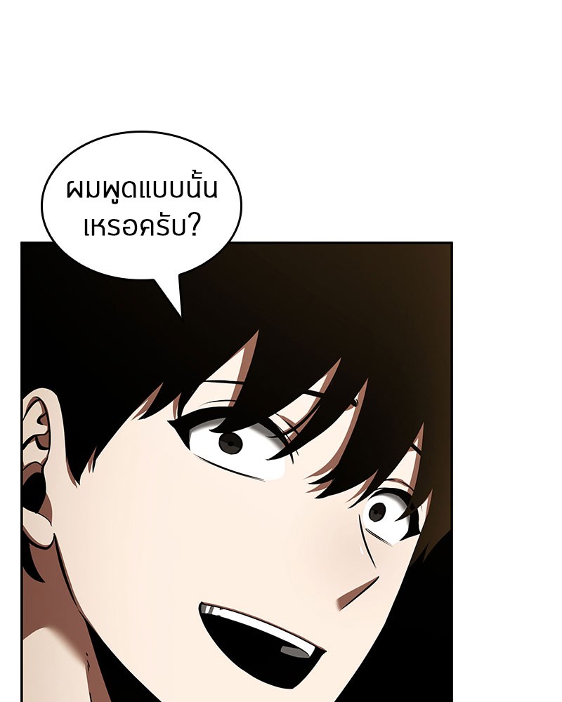 Omniscient Reader อ่านชะตาวันสิ้นโลก ตอนที่ 62 หน้า 151
