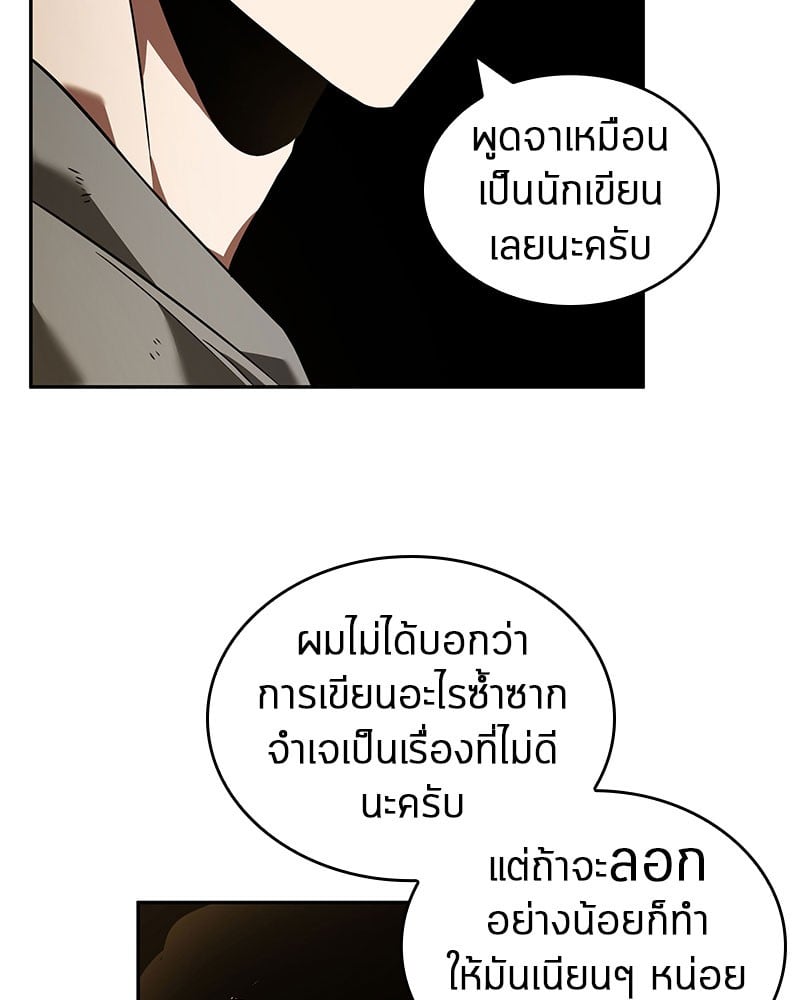 Omniscient Reader อ่านชะตาวันสิ้นโลก ตอนที่ 62 หน้า 152