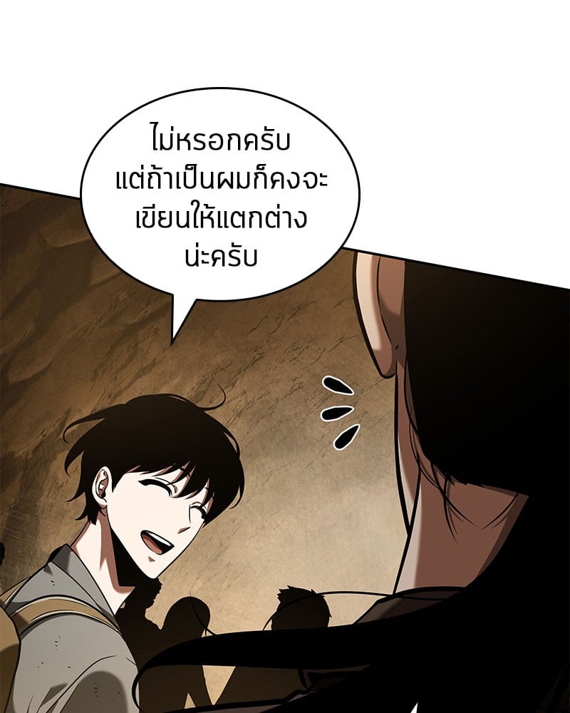Omniscient Reader อ่านชะตาวันสิ้นโลก ตอนที่ 62 หน้า 156