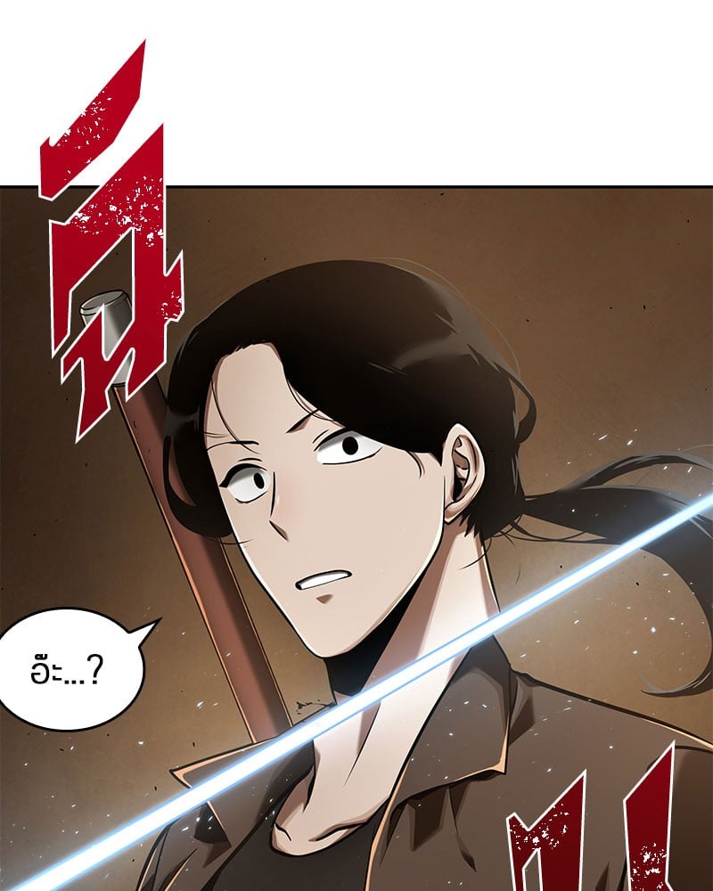 Omniscient Reader อ่านชะตาวันสิ้นโลก ตอนที่ 62 หน้า 159