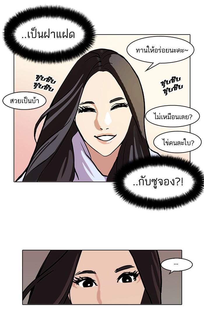 Lookism ตอนที่ 62 16