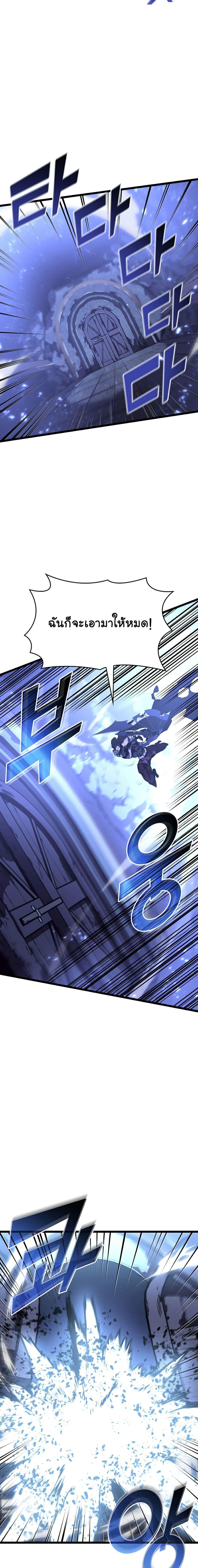 Return of the SSS-Class Ranker ตอนที่ 62 หน้า 17