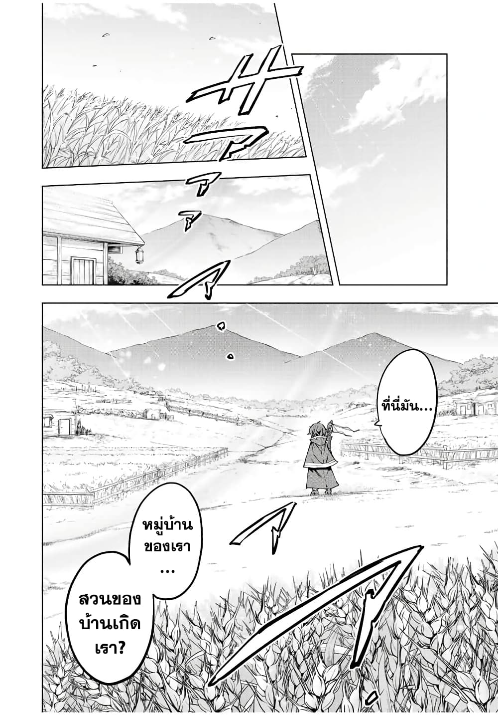 My Gift LVL 9999 Unlimited Gacha ผมถูกเพื่อนที่เชื่อใจหลอกไปฆ่า เลยใช้กิฟต์สุ่มกาชาพาพวกพ้องเลเวล 9999 กลับมาล้างแค้น ตอนที่ 62 หน้า 16