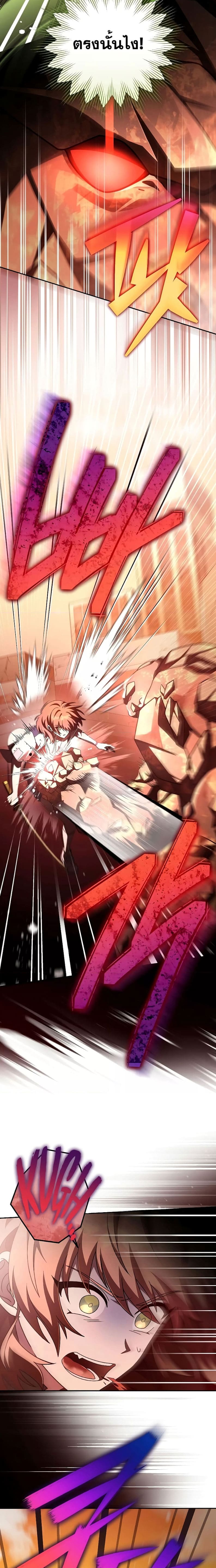 The Novel’s Extra (Remake) ตอนที่ 62 หน้า 16