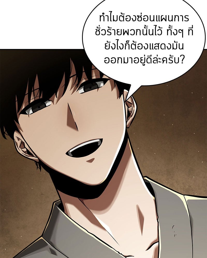 Omniscient Reader อ่านชะตาวันสิ้นโลก ตอนที่ 62 หน้า 163