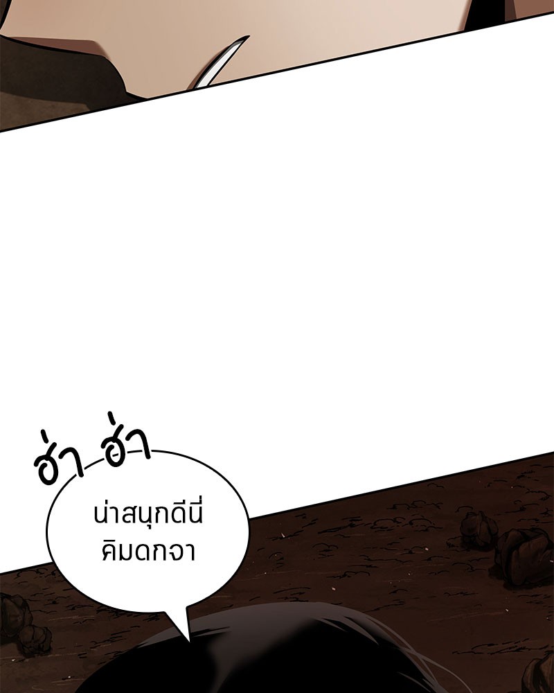 Omniscient Reader อ่านชะตาวันสิ้นโลก ตอนที่ 62 หน้า 167