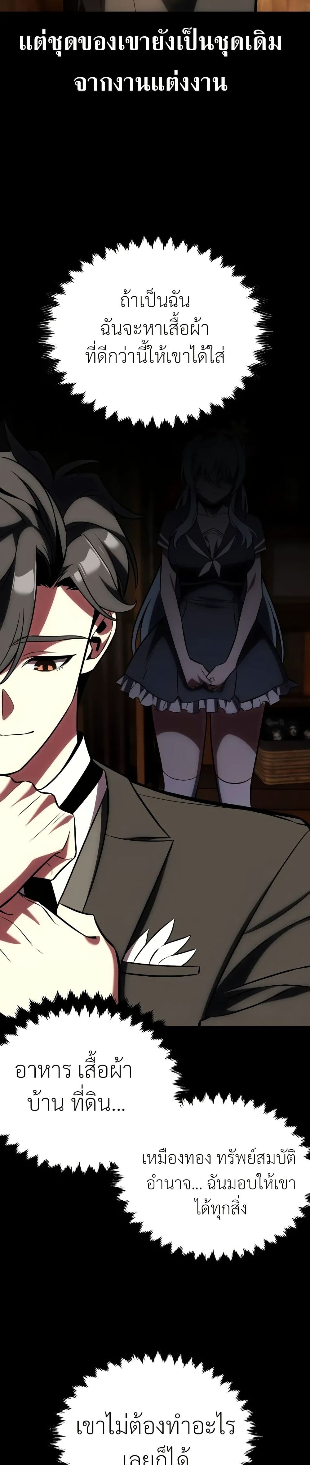 I Killed an Academy Player เมื่อผมอยากฆ่าเพลเยอร์ ตอนที่ 62 หน้า 17