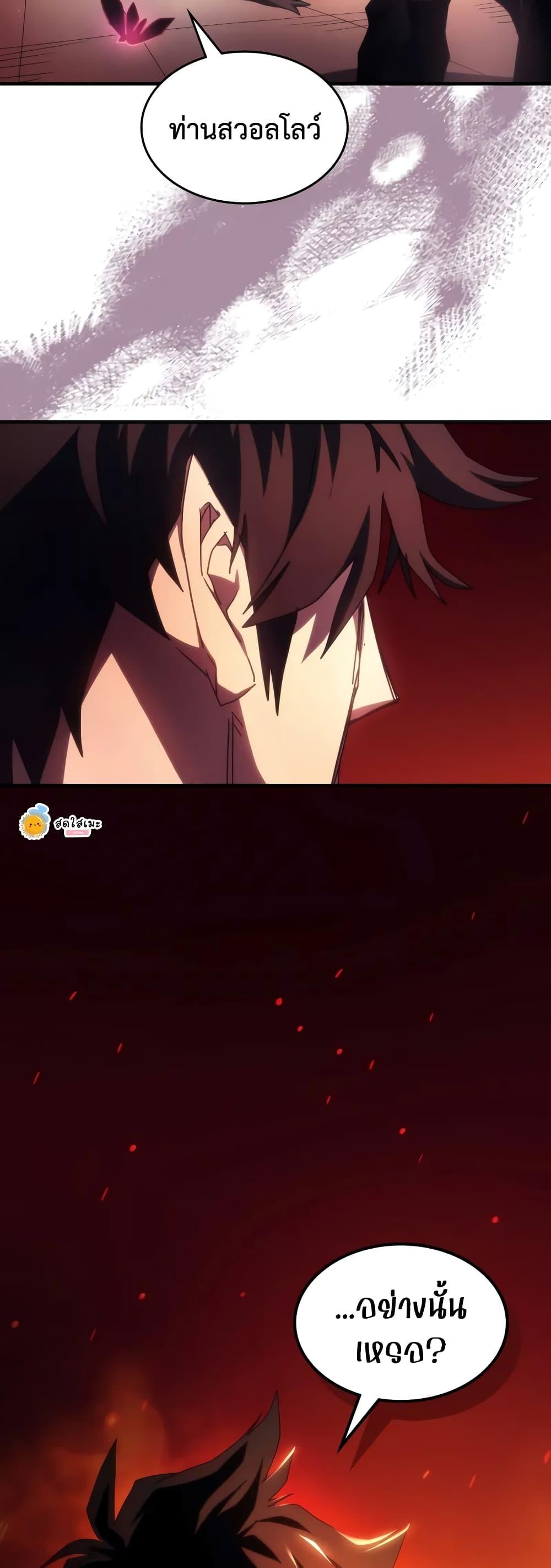 Mr Devourer Please Act Like a Final Boss ทำตัวให้สมกับเป็นมอนสเตอร์บอสหน่อยสิ คุณสวอลโลว์! ตอนที่ 62 หน้า 17