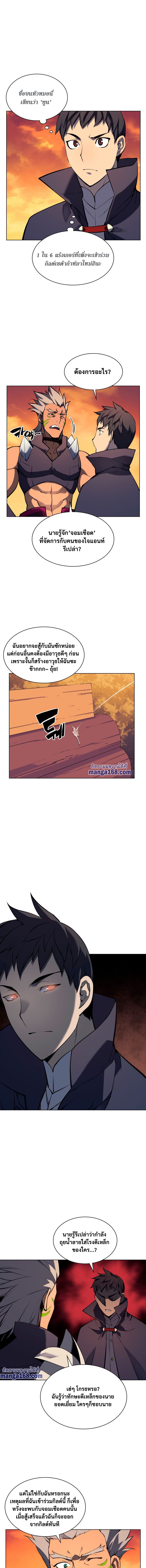 Overgeared จ้าวแห่งยุทธภัณฑ์ ตอนที่ 62 หน้า 17