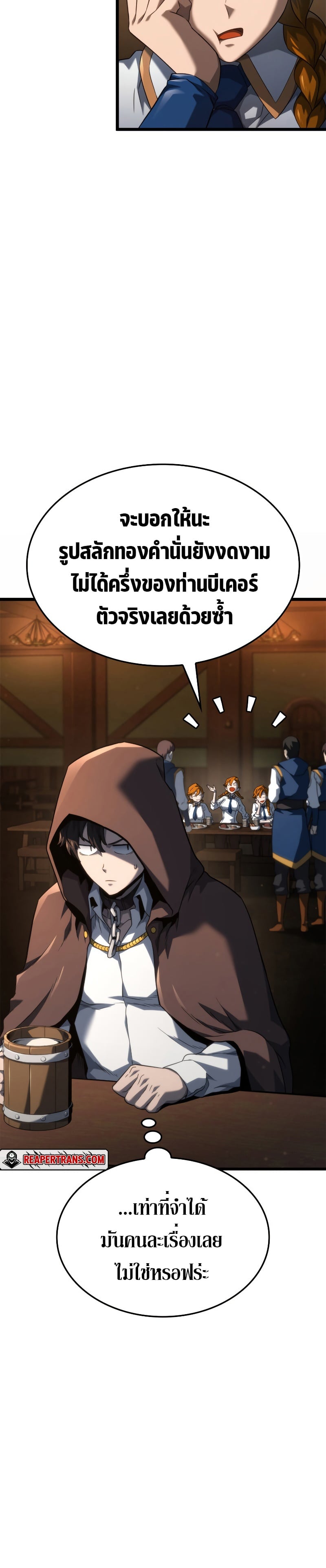 Revenge of the Iron-Blooded Sword Hound ตอนที่ 62 หน้า 17