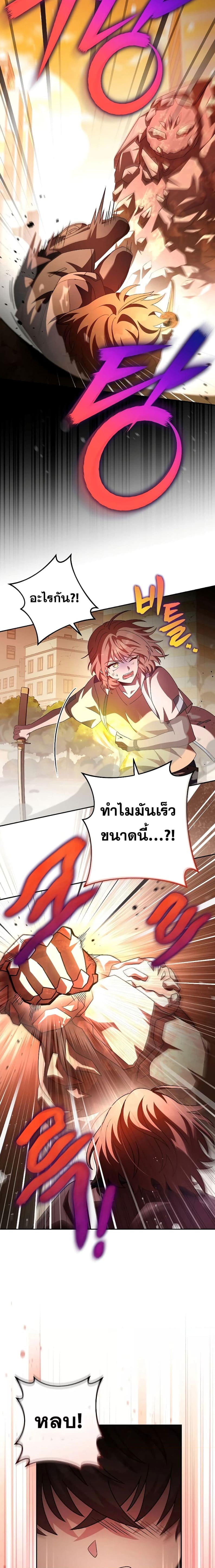 The Novel’s Extra (Remake) ตอนที่ 62 หน้า 17