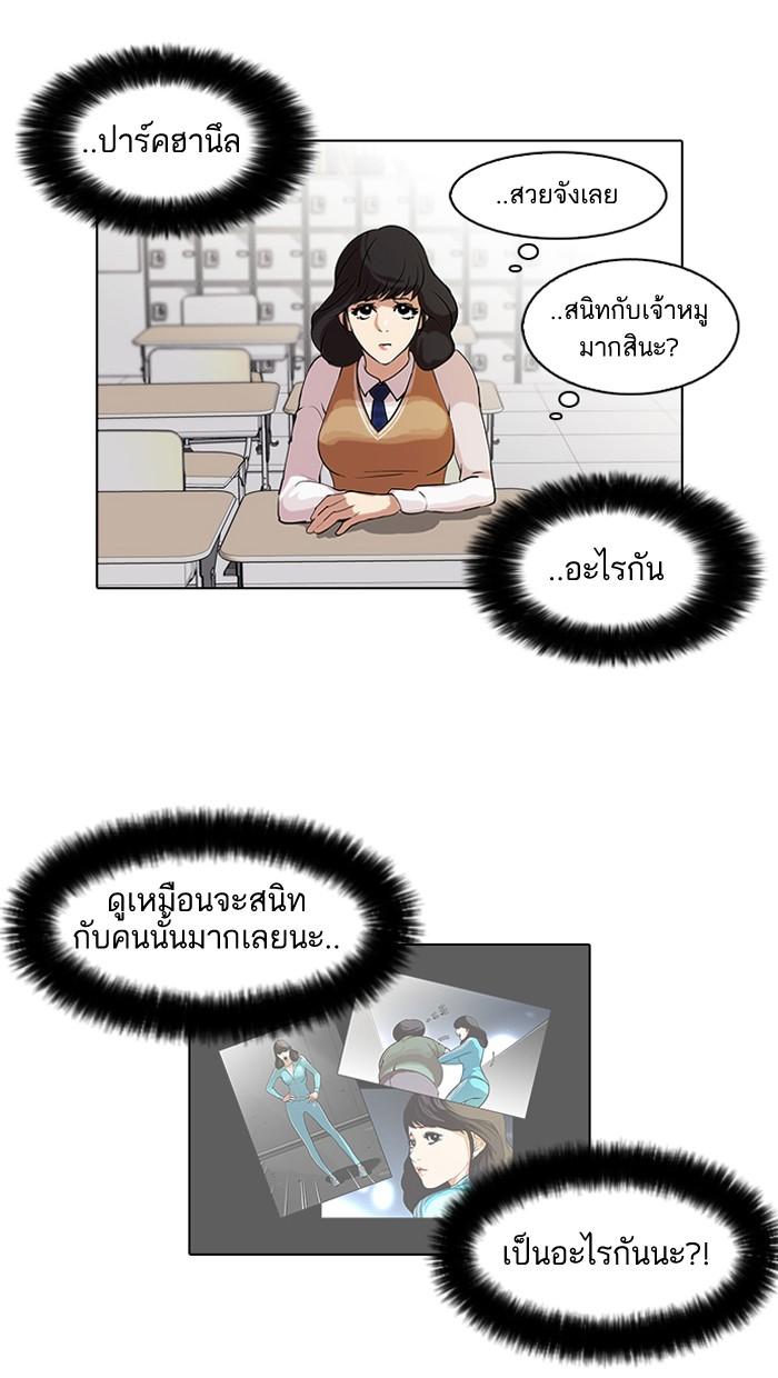 Lookism ตอนที่ 62 17