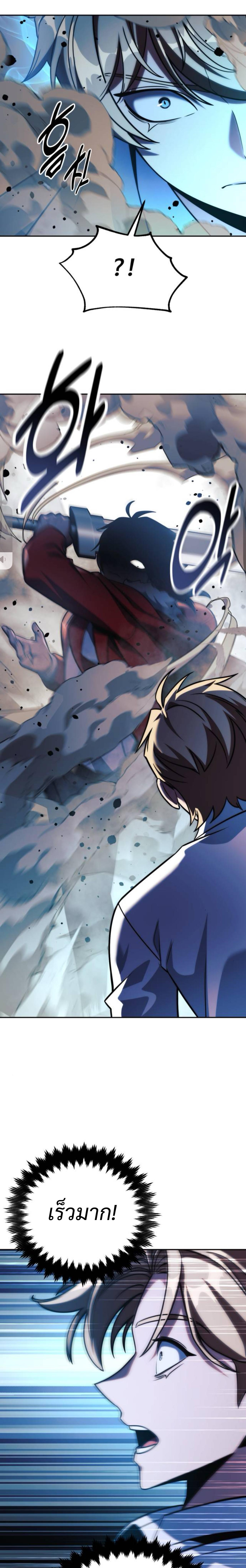 The Extra’s Academy Survival Guide สุดยอดคู่มือเอาชีวิตรอดในอคาเดมี ตอนที่ 62 หน้า 17