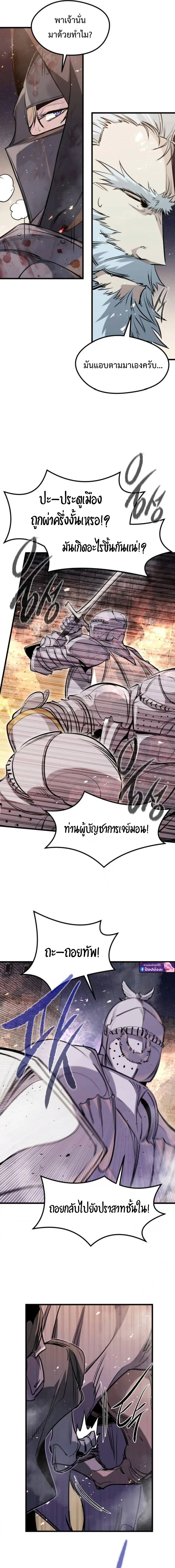 The Regressed Mercenary’s Machinations ตำนานราชาแห่งทหารรับจ้าง ตอนที่ 62 หน้า 17