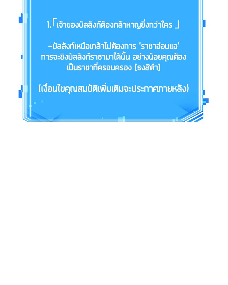 Omniscient Reader อ่านชะตาวันสิ้นโลก ตอนที่ 62 หน้า 171