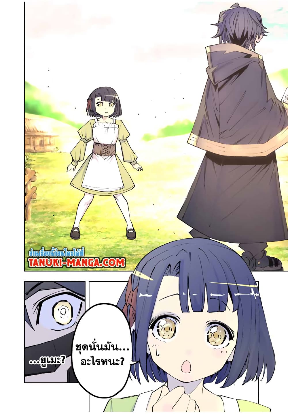 My Gift LVL 9999 Unlimited Gacha ผมถูกเพื่อนที่เชื่อใจหลอกไปฆ่า เลยใช้กิฟต์สุ่มกาชาพาพวกพ้องเลเวล 9999 กลับมาล้างแค้น ตอนที่ 62 หน้า 18