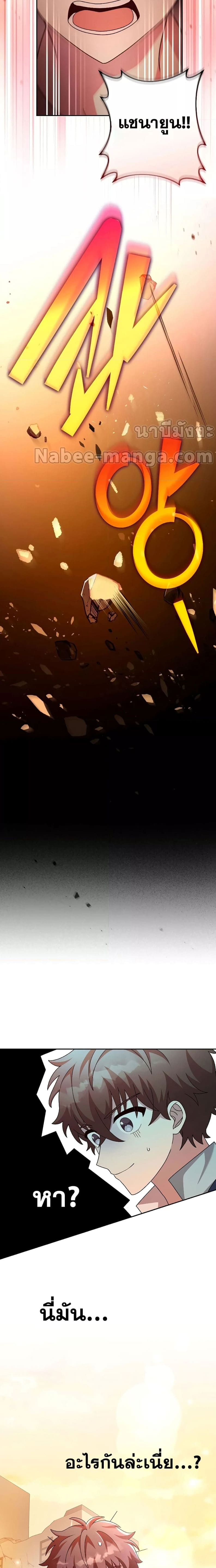 The Novel’s Extra (Remake) ตอนที่ 62 หน้า 18