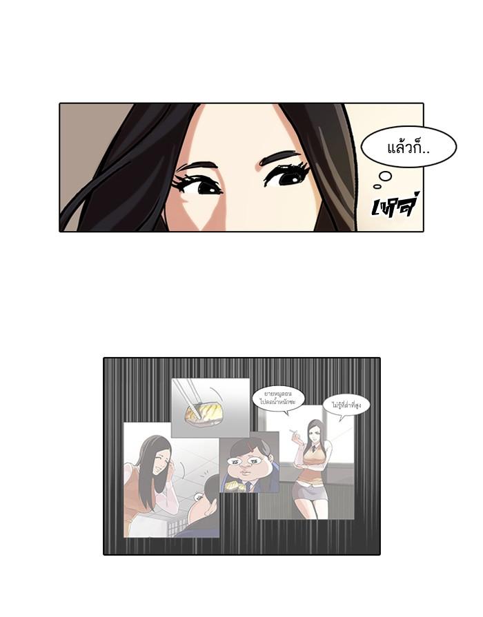 Lookism ตอนที่ 62 18