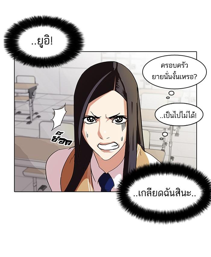 Lookism ตอนที่ 62 19